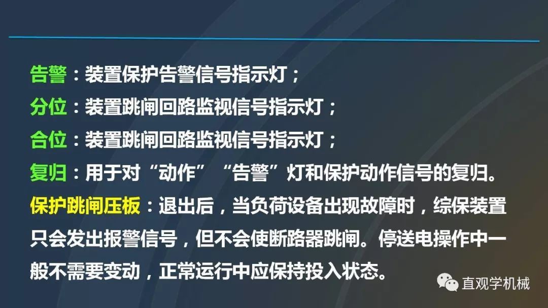 高壓開關柜培訓課件，68頁ppt插圖，帶走！