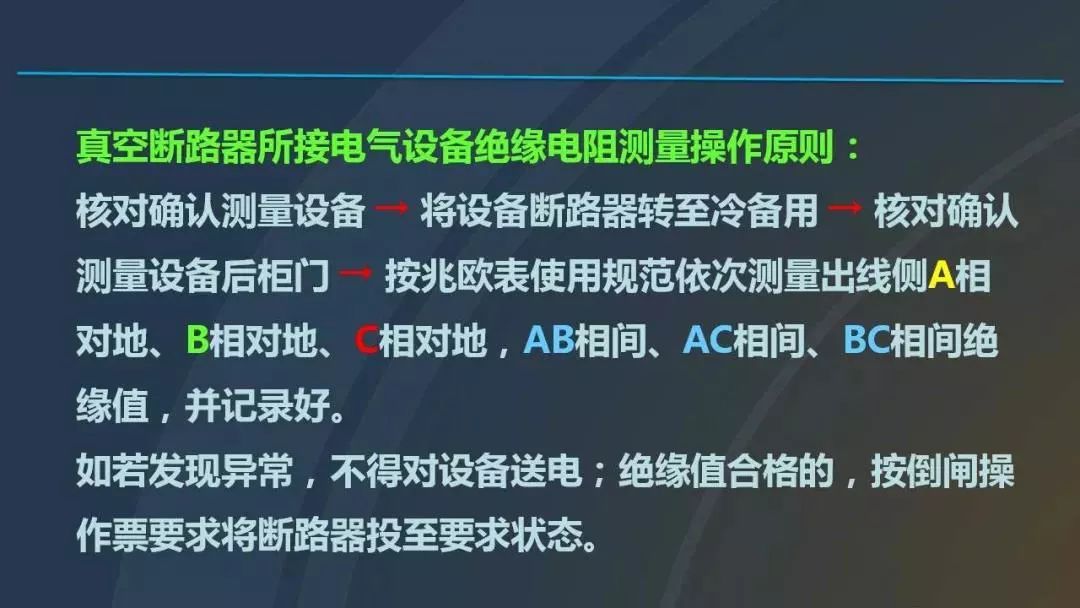 干貨|圖解說(shuō)明高壓開關(guān)柜，超級(jí)詳細(xì)！