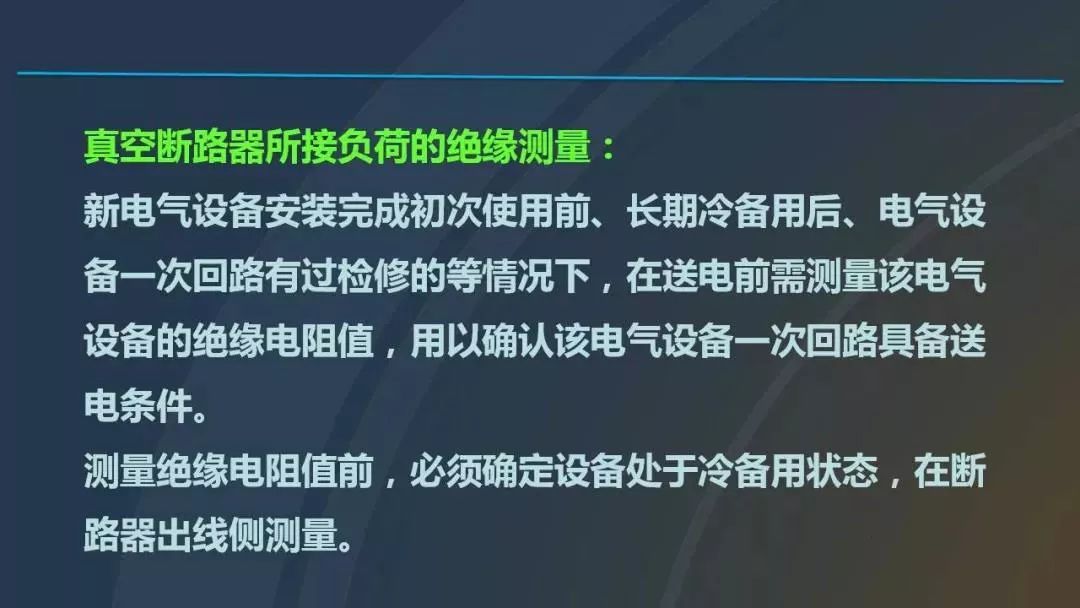 干貨|圖解說(shuō)明高壓開關(guān)柜，超級(jí)詳細(xì)！
