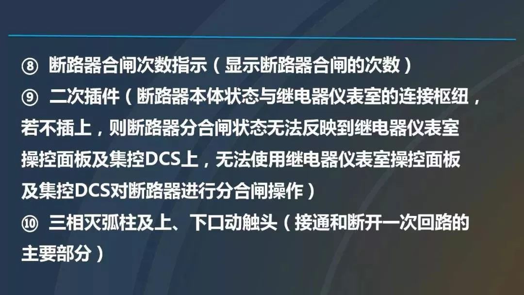 干貨|圖解說(shuō)明高壓開關(guān)柜，超級(jí)詳細(xì)！