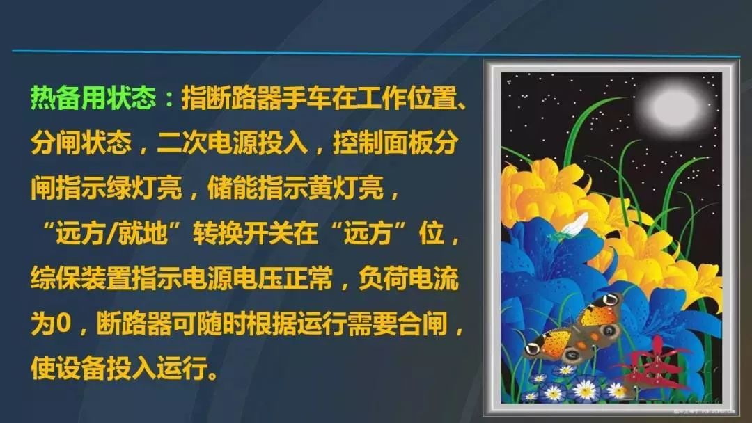 干貨|圖解說(shuō)明高壓開關(guān)柜，超級(jí)詳細(xì)！