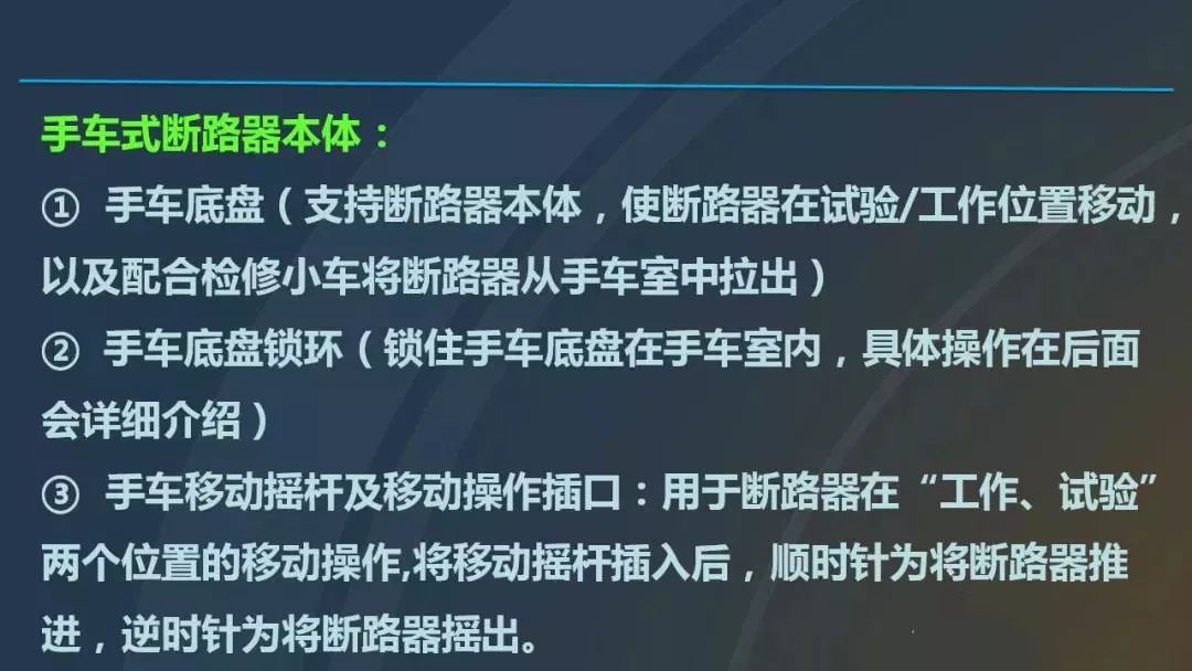 干貨|圖解說(shuō)明高壓開關(guān)柜，超級(jí)詳細(xì)！