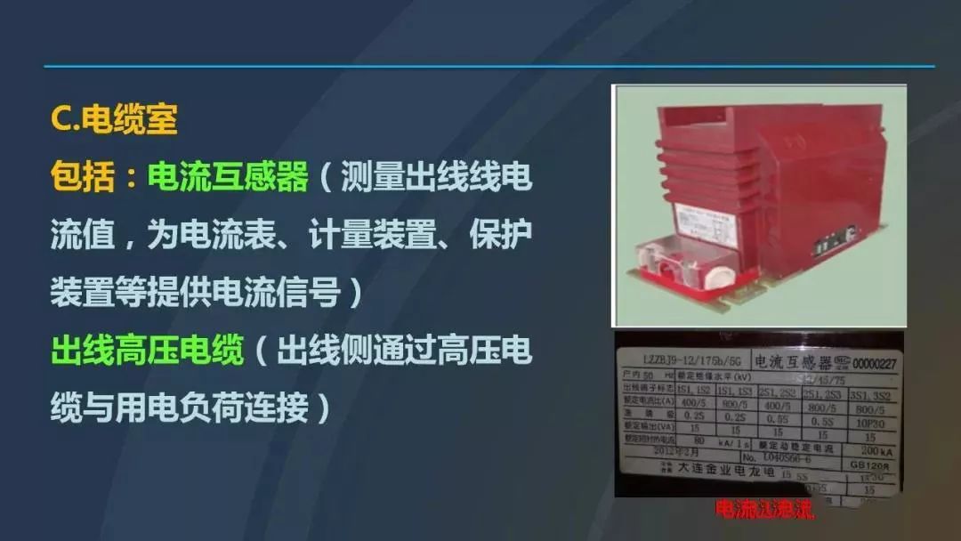 干貨|圖解說(shuō)明高壓開關(guān)柜，超級(jí)詳細(xì)！
