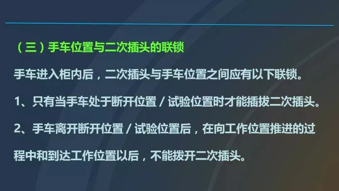 干貨|圖解說(shuō)明高壓開關(guān)柜，超級(jí)詳細(xì)！