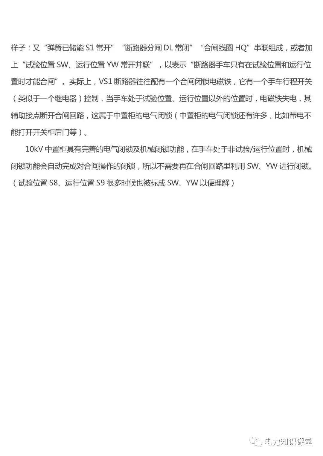 高低壓設置開關柜組裝、加工和生產過程