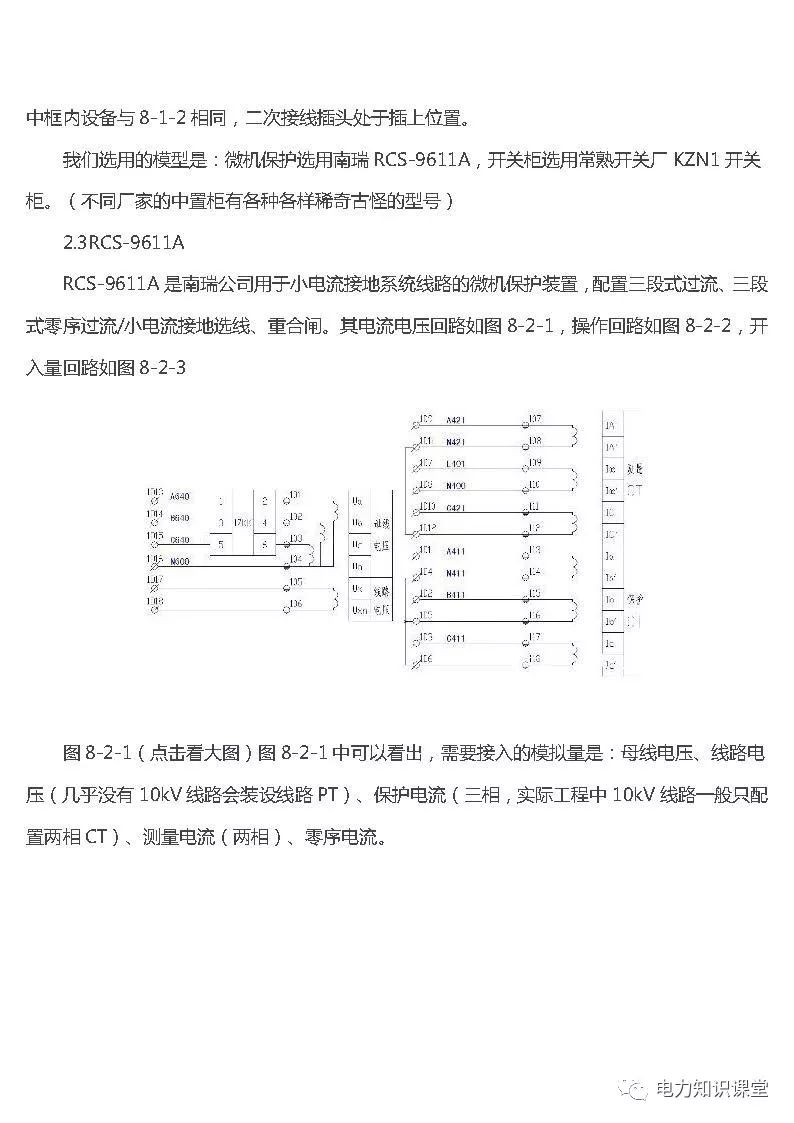 高低壓設置開關柜組裝、加工和生產過程
