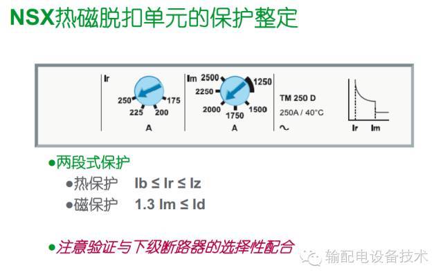 看過ABB的培訓后，讓我們來比較一下施耐德的開關柜培訓。