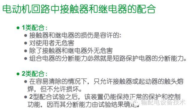 看過ABB的培訓后，讓我們來比較一下施耐德的開關柜培訓。