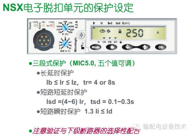 看過ABB的培訓后，讓我們來比較一下施耐德的開關柜培訓。