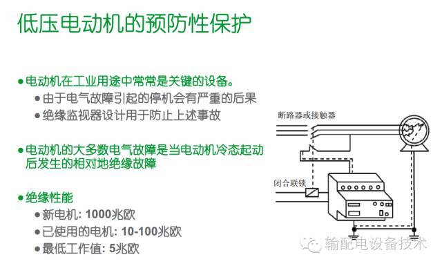 看過ABB的培訓后，讓我們來比較一下施耐德的開關柜培訓。