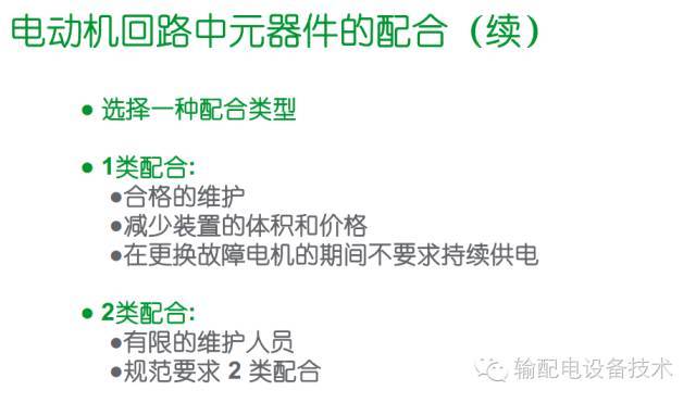 看過ABB的培訓后，讓我們來比較一下施耐德的開關柜培訓。
