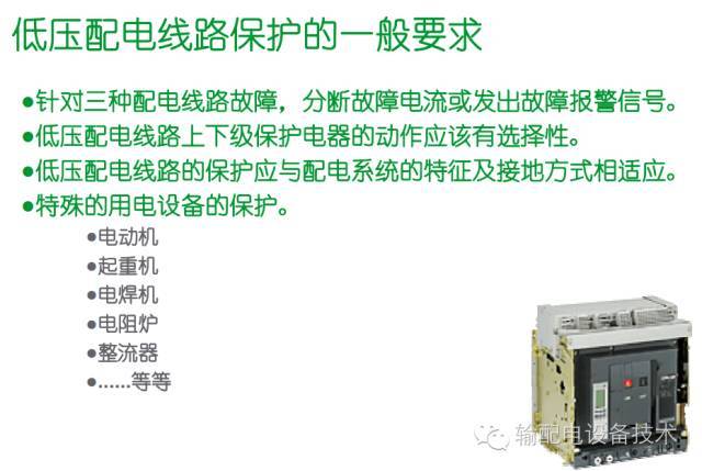 看過ABB的培訓后，讓我們來比較一下施耐德的開關柜培訓。