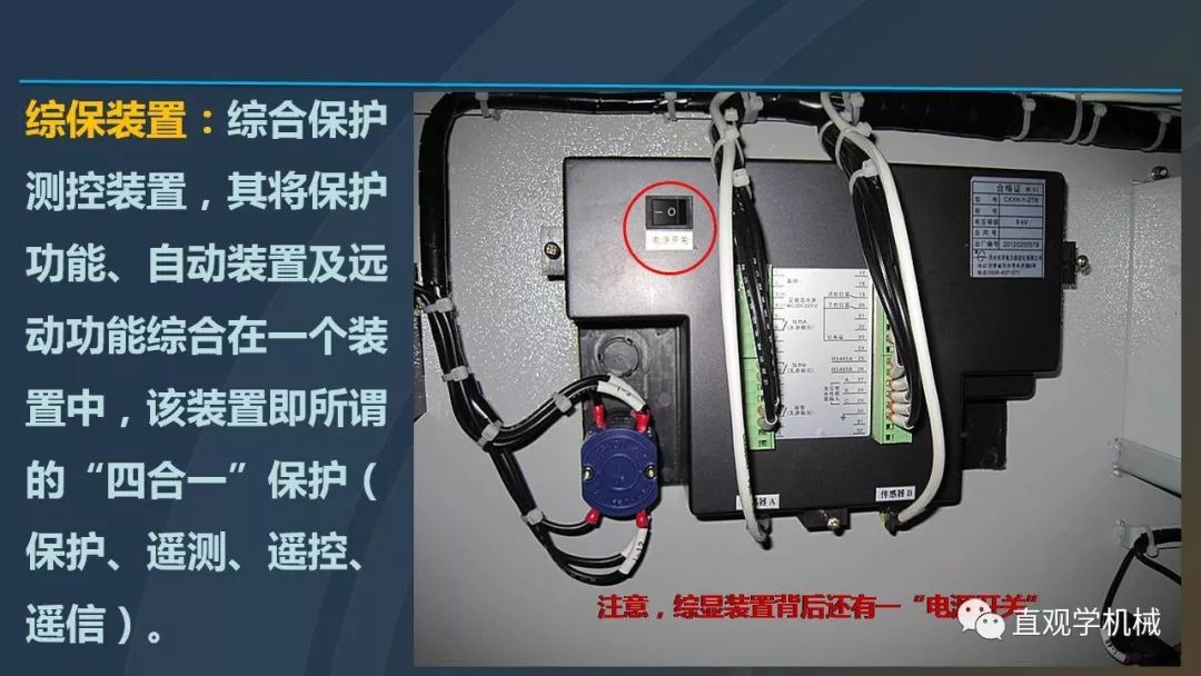 中國工業控制|高電壓開關柜培訓課件,68頁ppt,有圖片和圖片,拿走吧!