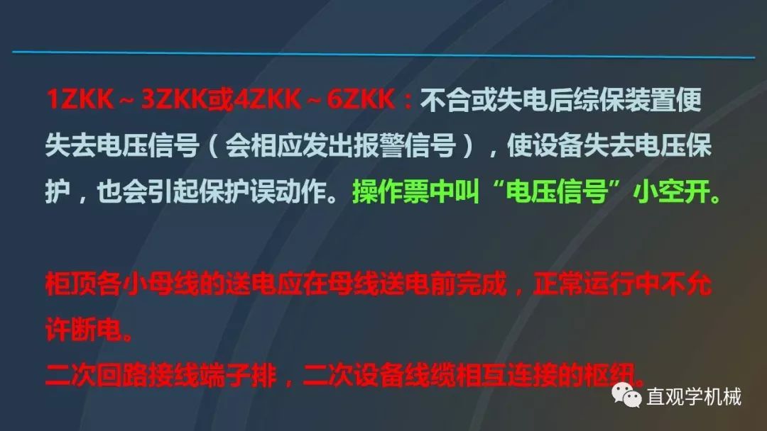 中國工業控制|高電壓開關柜培訓課件,68頁ppt,有圖片和圖片,拿走吧!