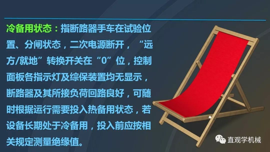 中國工業控制|高電壓開關柜培訓課件,68頁ppt,有圖片和圖片,拿走吧!