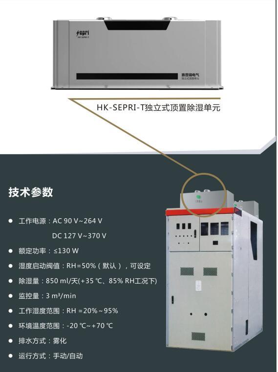 高壓開關柜溢流的起點應該是什么?