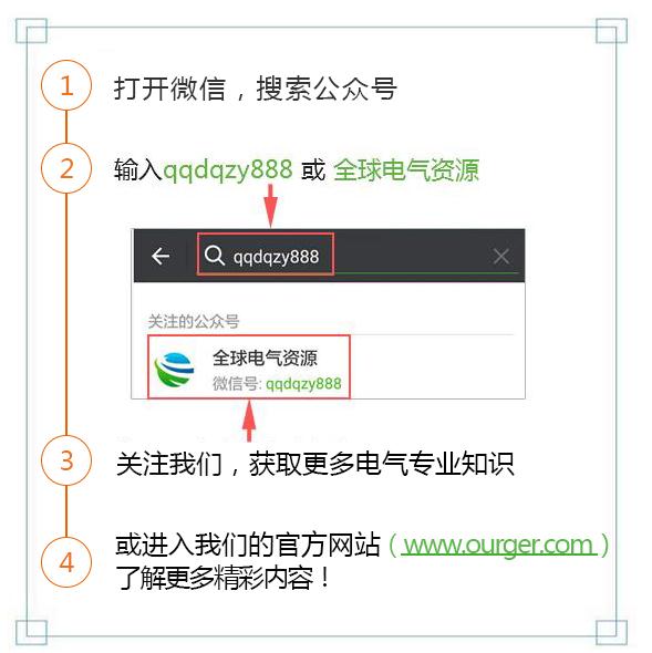 配電柜型號選擇和繪圖詳細(xì)信息!